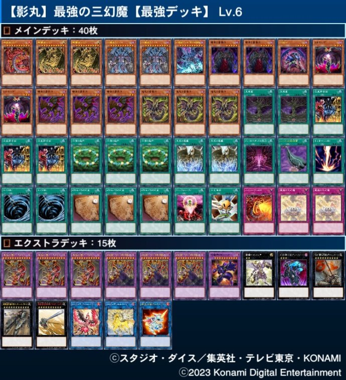 タッグフォース風デッキメモ ～影丸 初期~最強デッキ～ - トリエの雑談