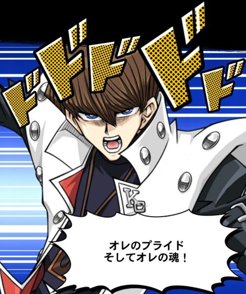 デッキ紹介ー海馬瀬人原作・アニメ仕様デッキ - トリエの雑談