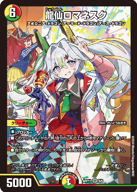 マジで出たぜ！！「ドラゴン娘」デッキを語りたい的な - トリエ