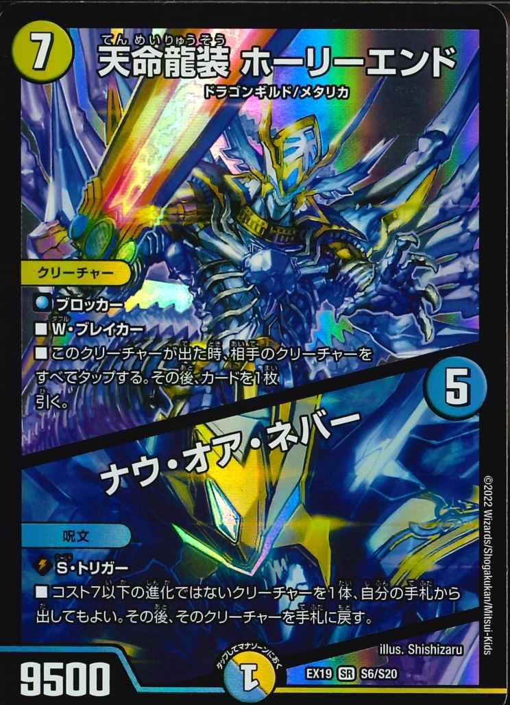 デーモン・オブ・ハイパームーン」の金トレを予想したい的な - トリエ