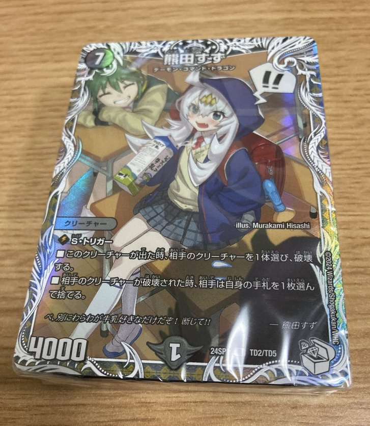 今更だけどドラゴン娘デッキの開封結果的な - トリエの雑談