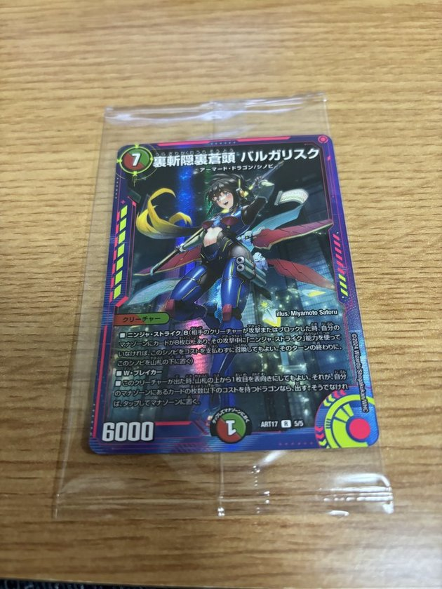 神アートが届いたのでその感想的な - トリエの雑談ブログ(主に