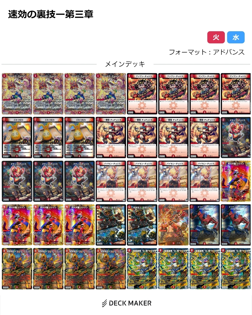 デッキ紹介ー【B我バルガ】軸デッキ - トリエの雑談ブログ(主にカード