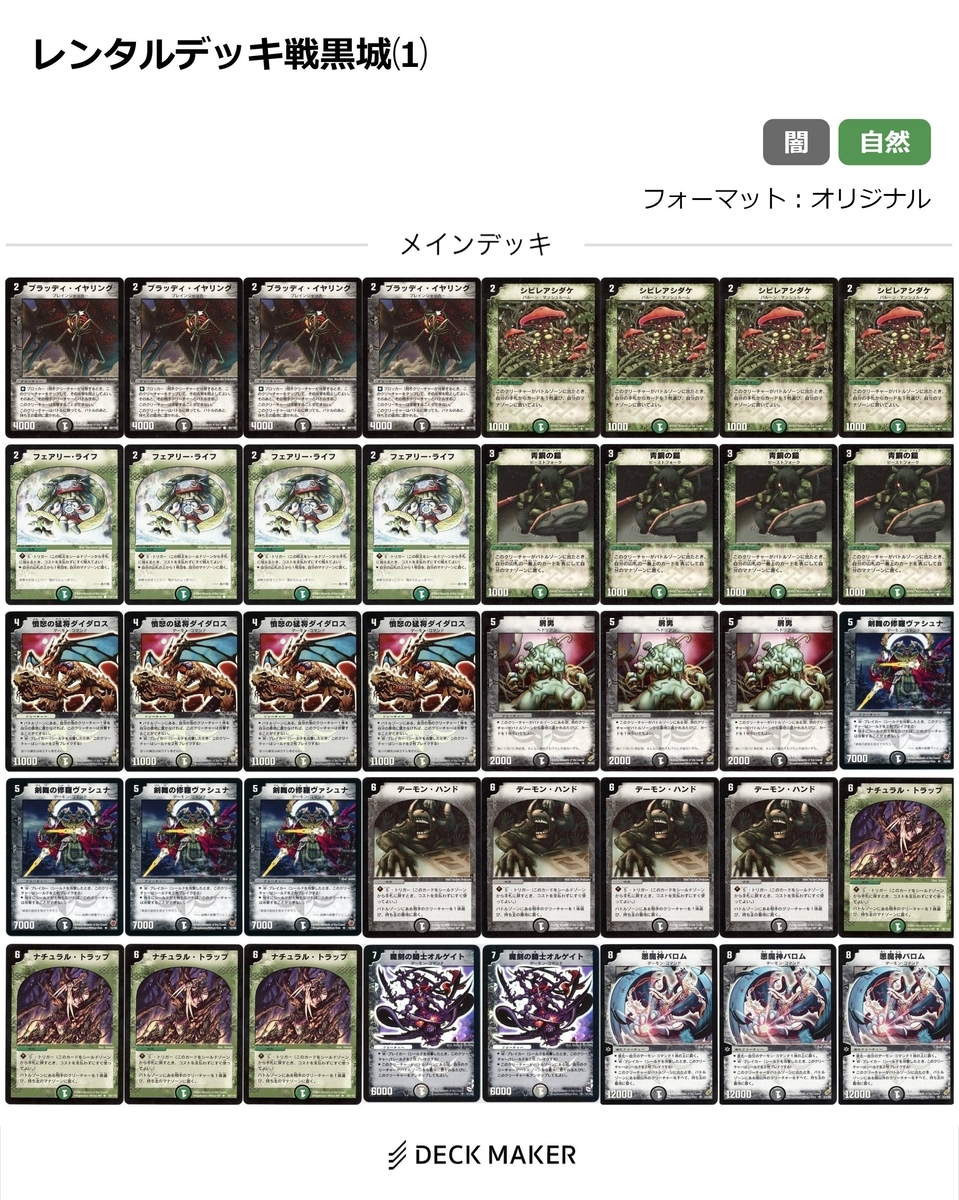 ザキラ　勝舞　テーマデッキ　　まとめうり　　サブパーツ大量 C-37 ザキラVS勝舞最終戦デッキ A-13 セット スピキュール様専用