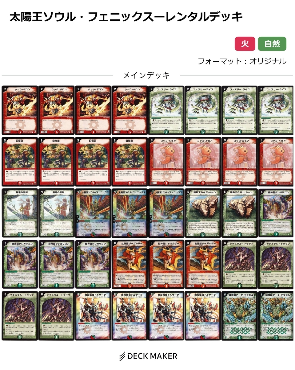 デイガルドルフ　オリジナル構築　デッキ　デュエルマスターズ 値引 デイガルドルフ オリジナル構築 デュエルマスターズ デッキ
