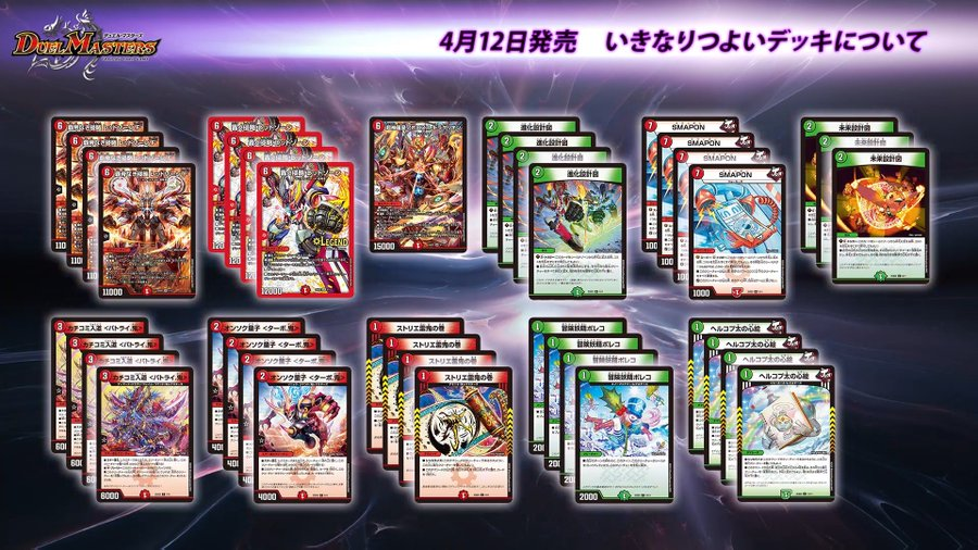 今年の「いきなりつよいデッキ」も熱い！その感想を語りたい的な