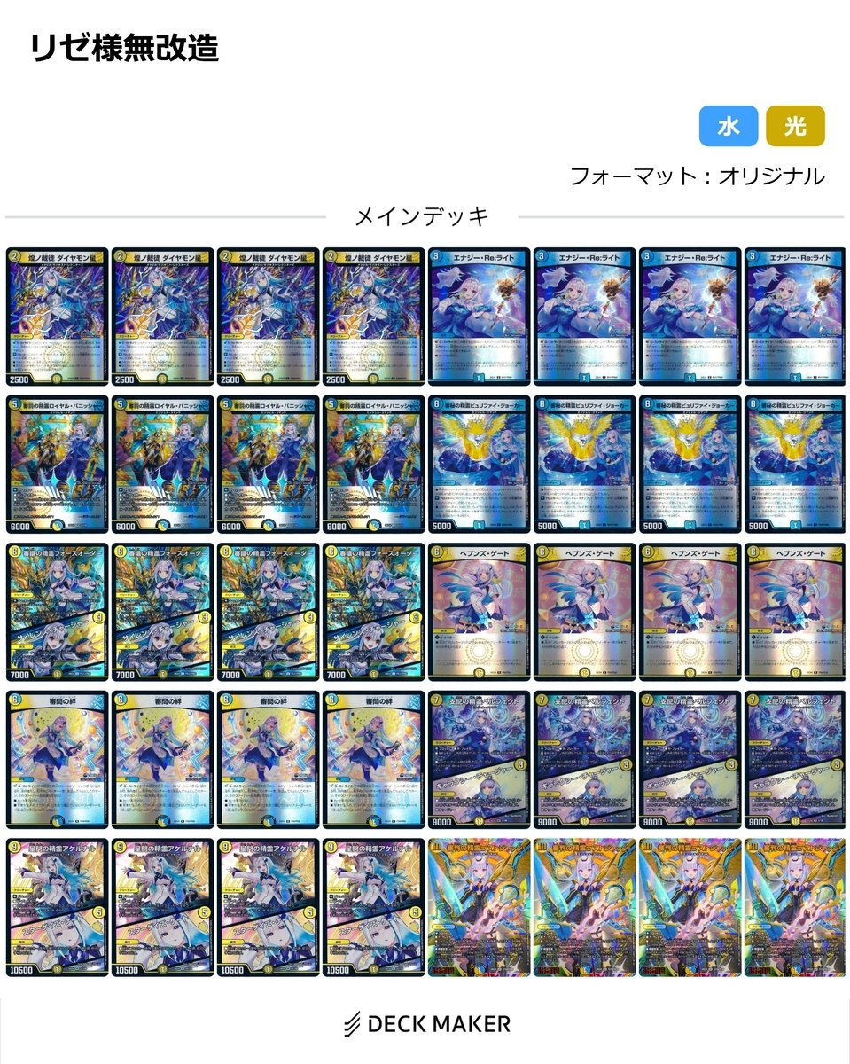 天門デッキ Amazon | 巨大天門 デッキ 構築済み メイン40 3重スリーブ付き 神聖龍