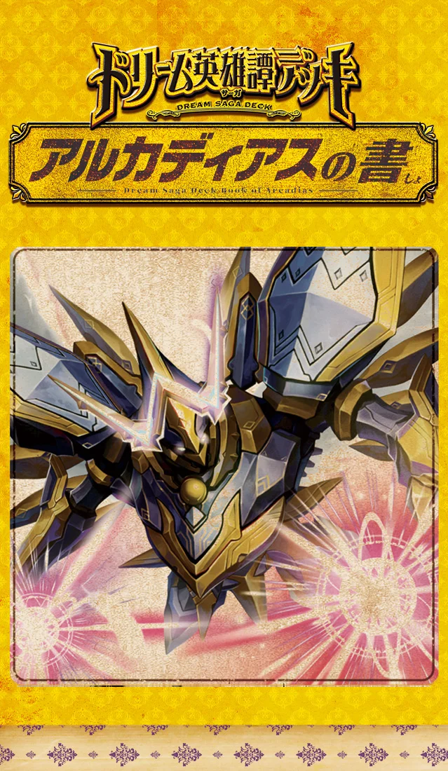 天門好き集まれ！！歴代の構築済み【天門】デッキをまとめてみた的な