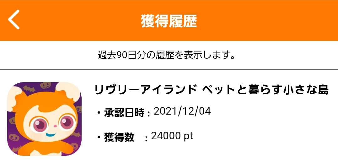 f:id:yumatyan:20211204143701j:plain