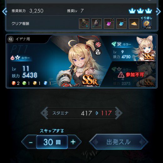 その他の第1章クリアで躓きやすい要素