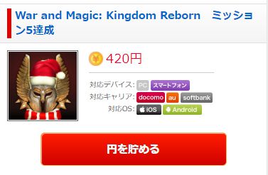 War and Magicをプレイした感想