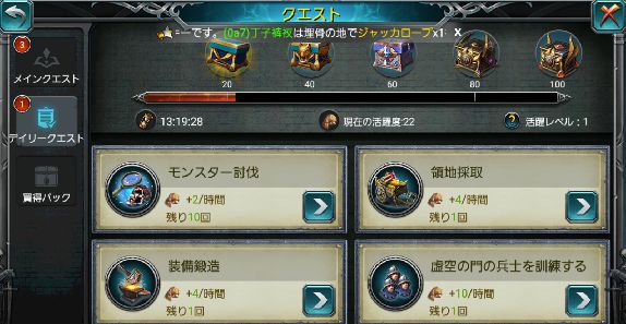 デイリー.メインクエスト報酬で入手する