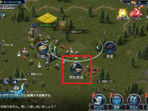野外採取で資源を入手する