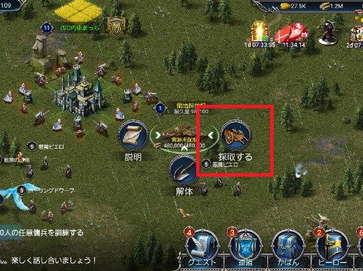 野外採取で資源を入手する