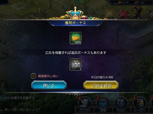 オンライン報酬で入手する