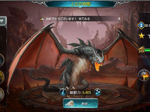 神獣レベルを上げる