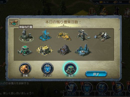神秘の石像で神獣、ヒーローレベルを上げる