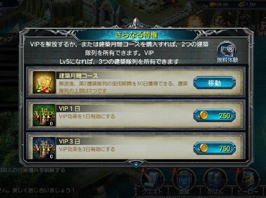 vipを有効にする