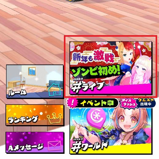 #ライブマスター