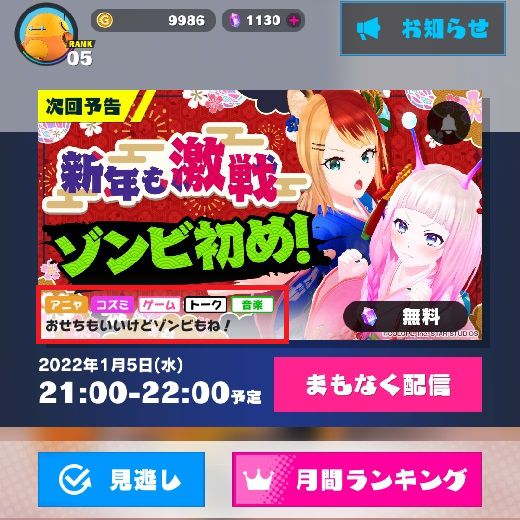 #ライブマスター