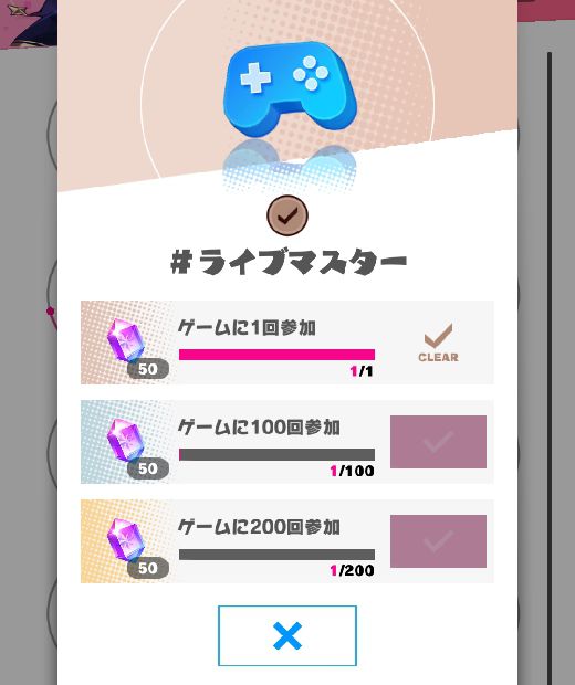 #ライブマスター