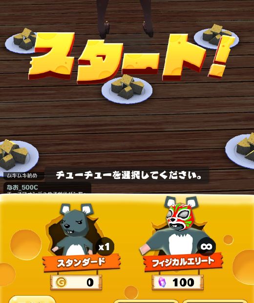 ゲームに参加する