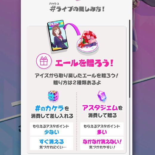 エールを贈る