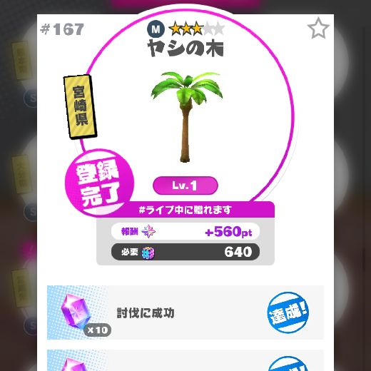 ご当地自慢