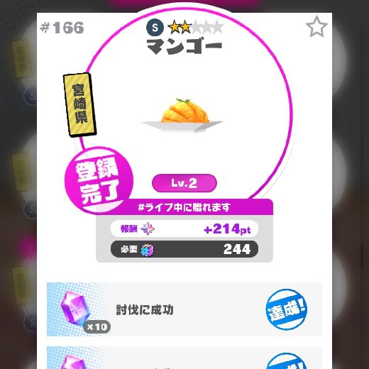 ご当地自慢