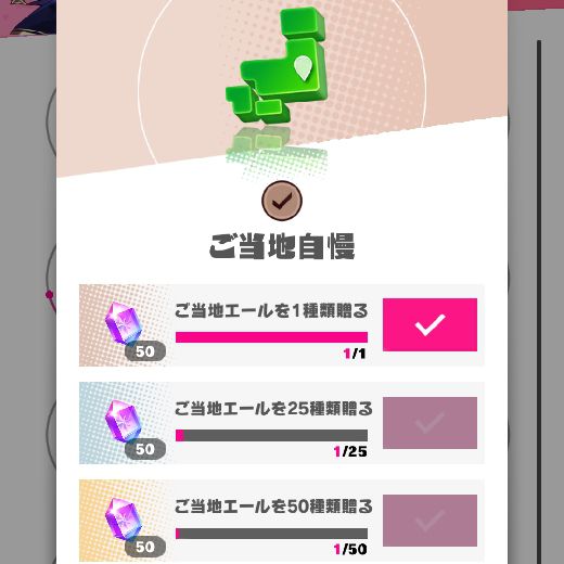 ご当地自慢