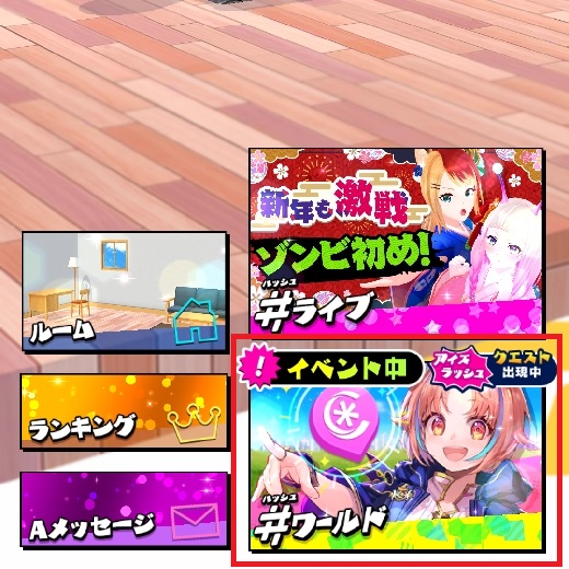 ご当地エール入手方法について