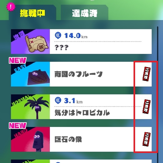 ご当地エール入手方法について