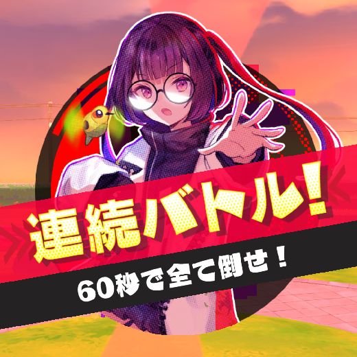 #のカケラ入手方法について