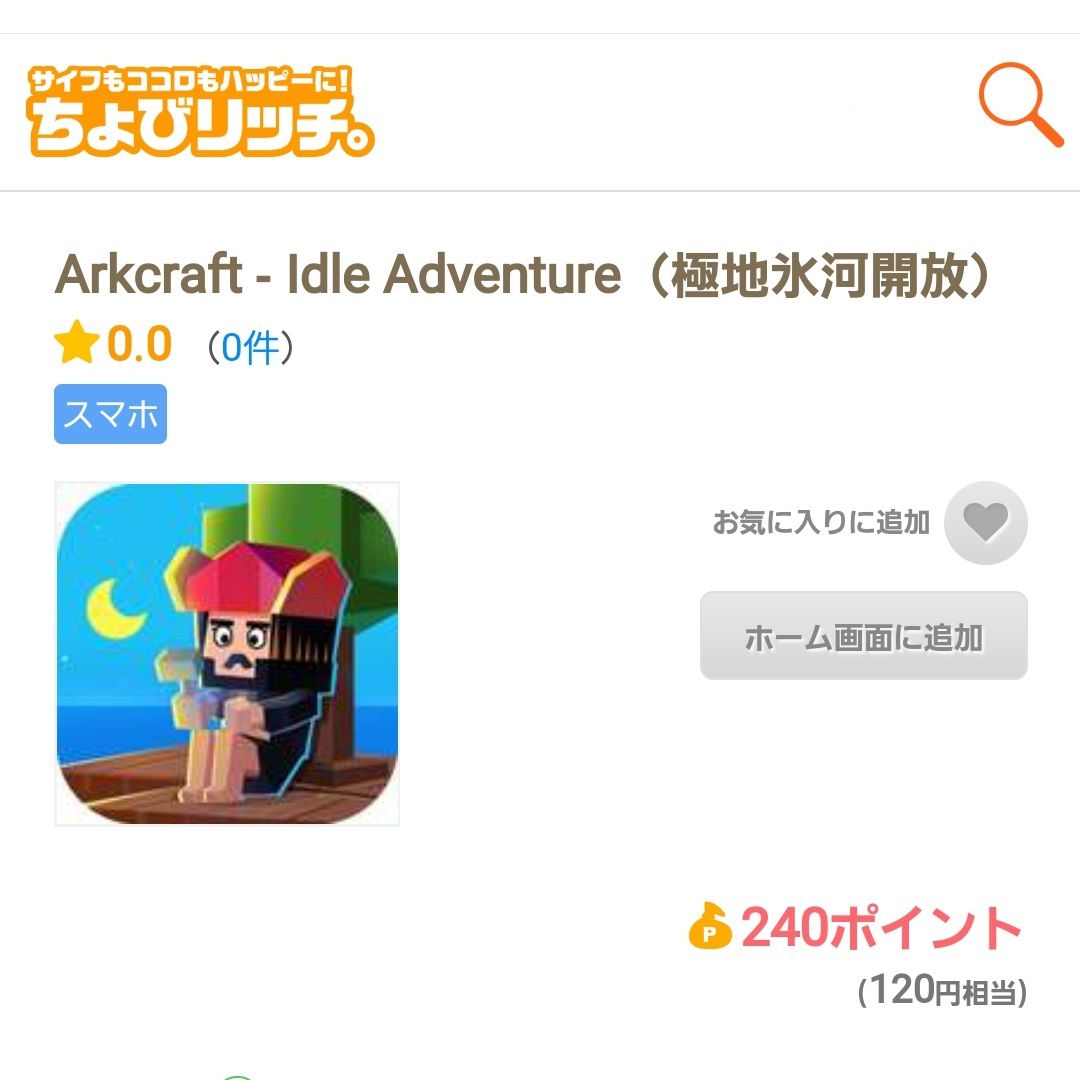 Arkcraft - Idle Adventure