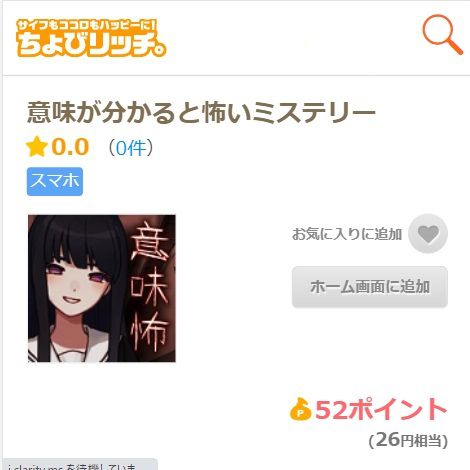 意味が分かると怖いミステリー