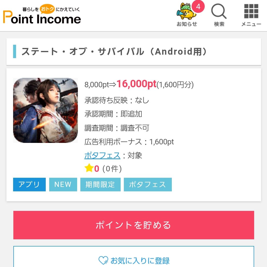 ステートオブサバイバル 本部レベル