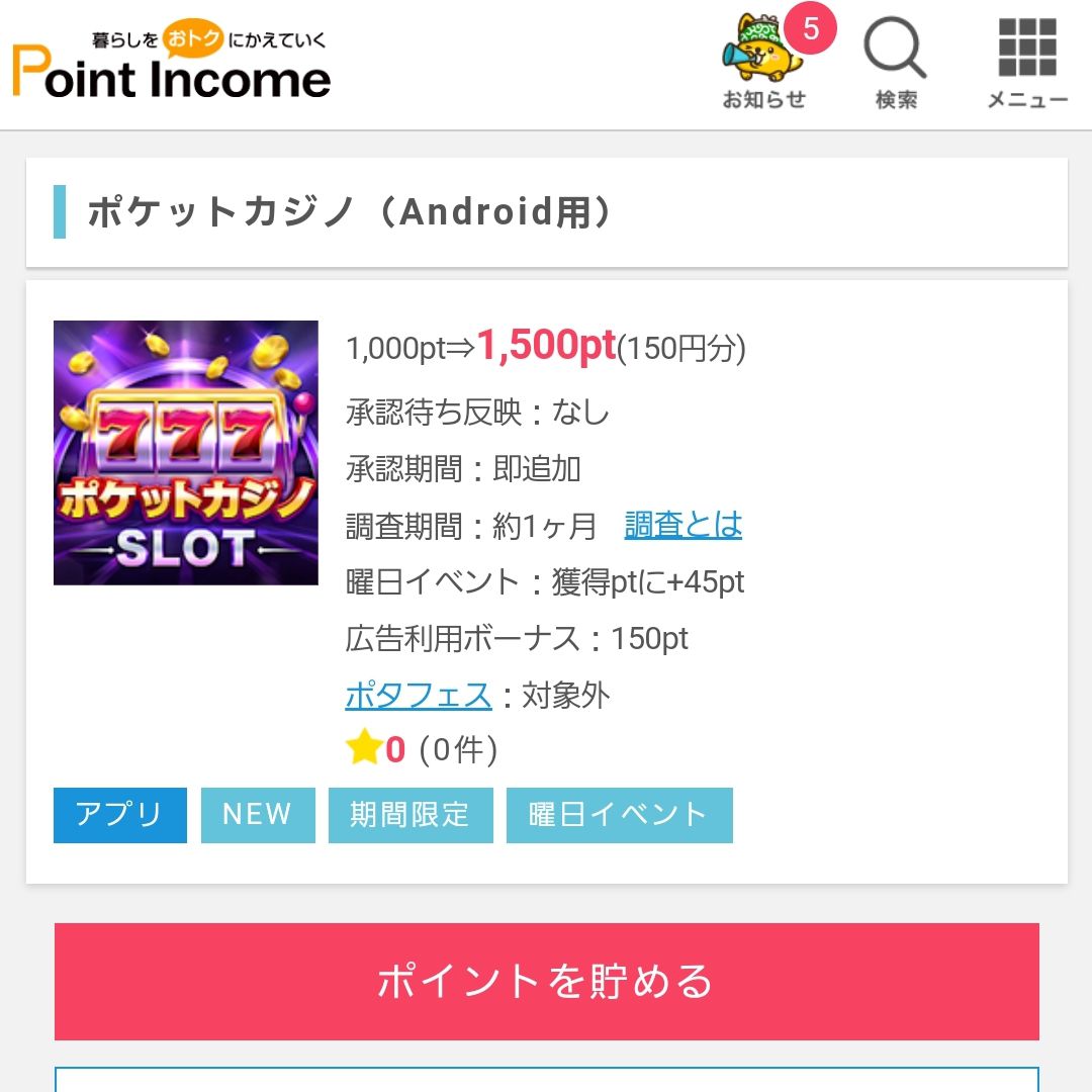 ポケットカジノ レベル40
