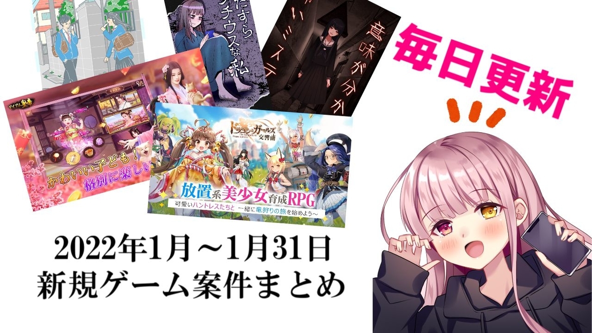 ポイ活 22年1月稼げるゲームアプリ案件まとめ おすすめポイントサイト ゆまのポイ活攻略