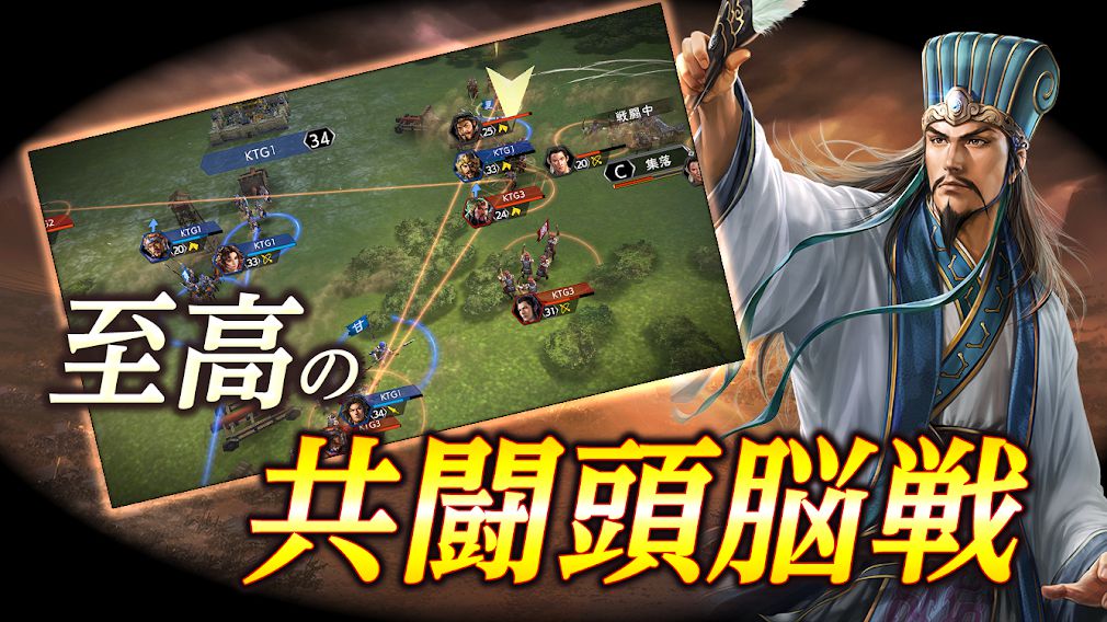 三國志 覇道 君主レベル28到達