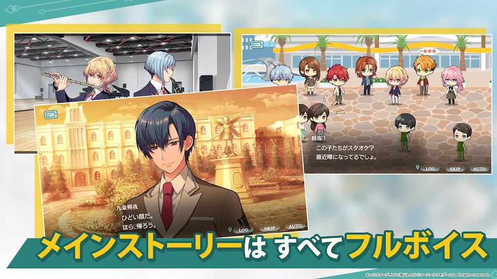 金色のコルダ レベル60第4章浜松