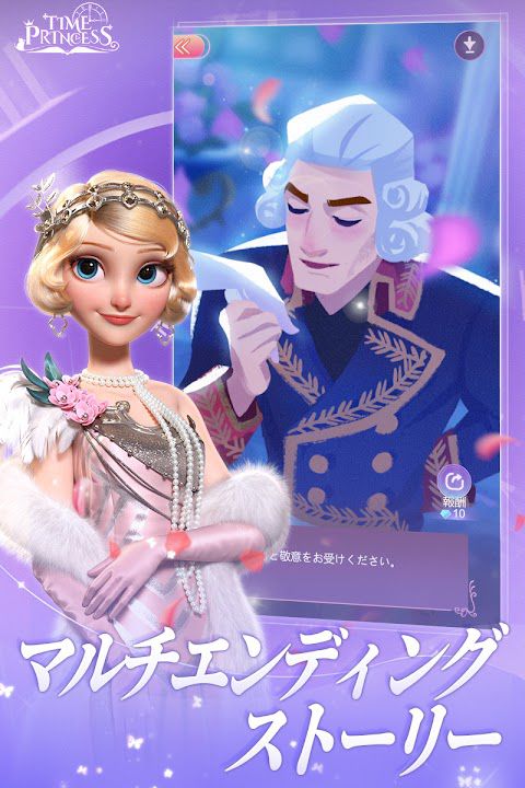 タイムプリンセス GameRexx毎日クエスト合計80個達成