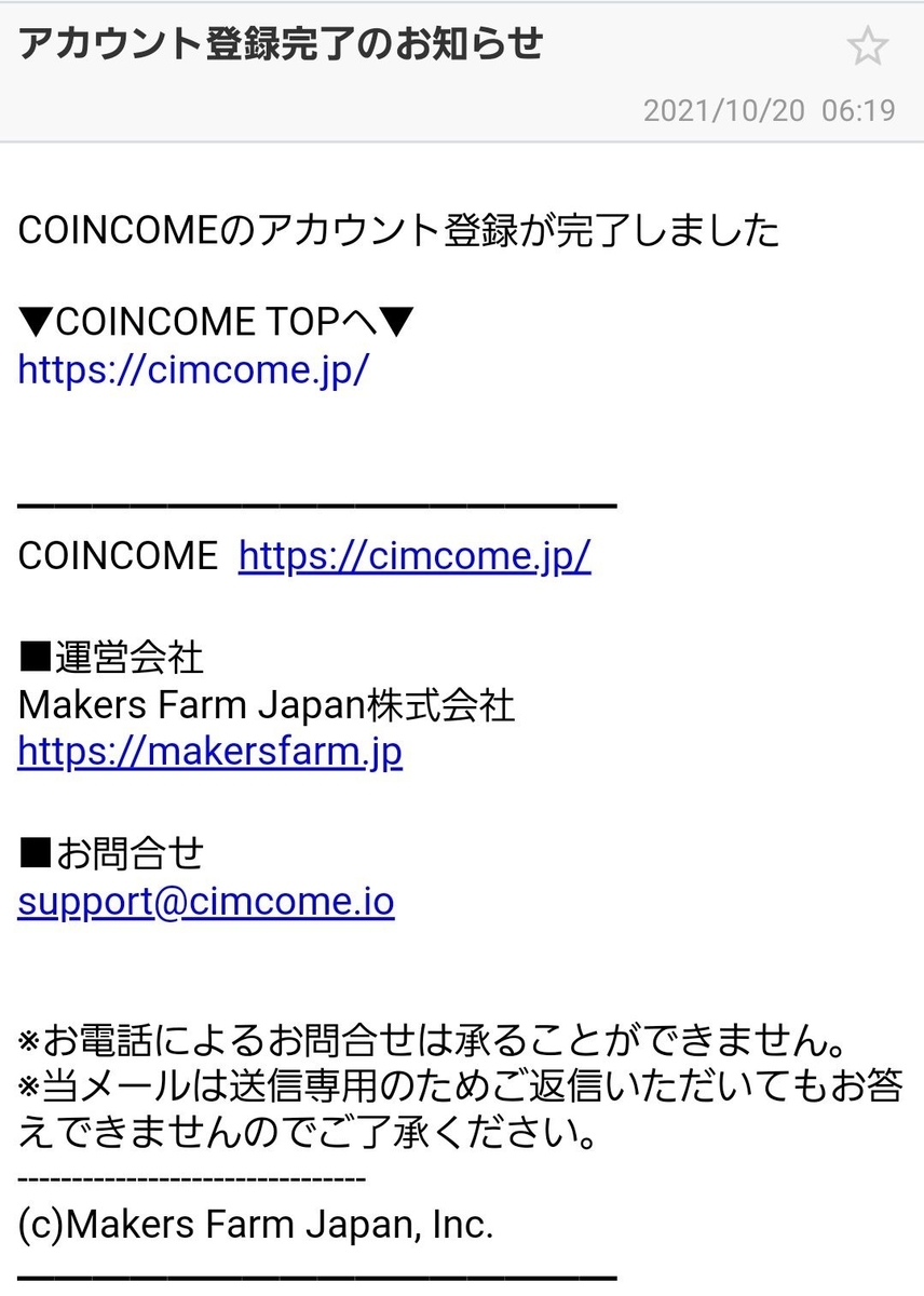 コインカム登録手順