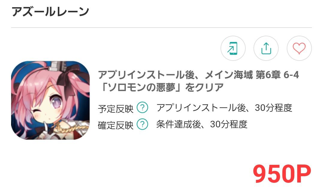 ゲームアプリ案件について