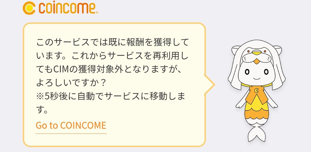 一度プレイしたゲームは報酬対象外になる