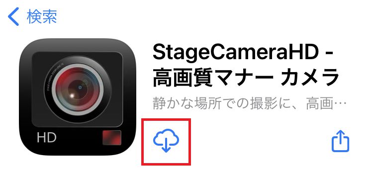 iPhoneでゲームをインストールしたか調べる方法