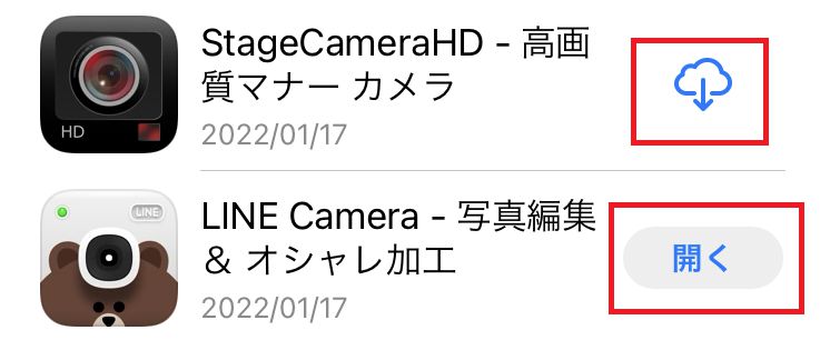 iPhoneでゲームをインストールしたか調べる方法