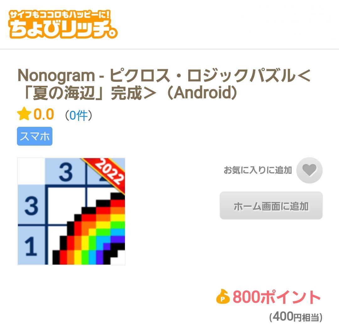 それでも私はピクロスを続けるよ?