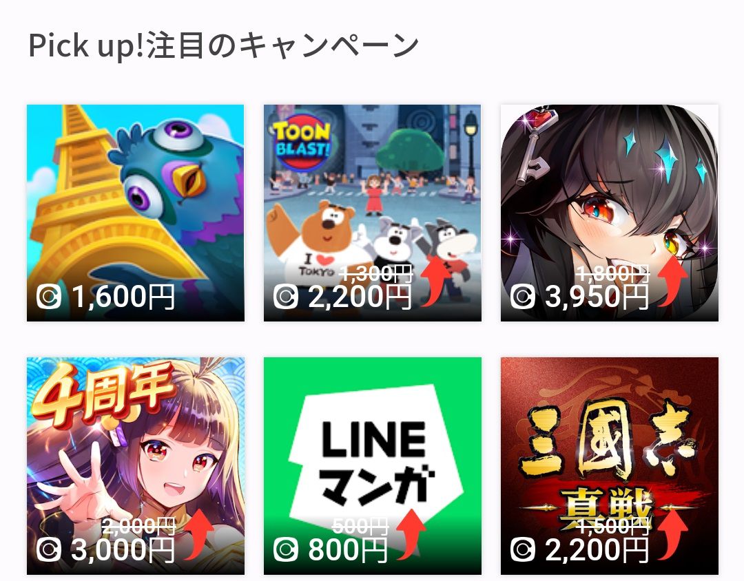 プレイしたいゲームを探す