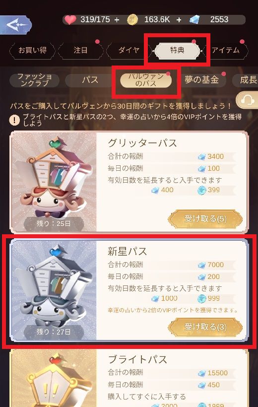 GameRexxミッションについて