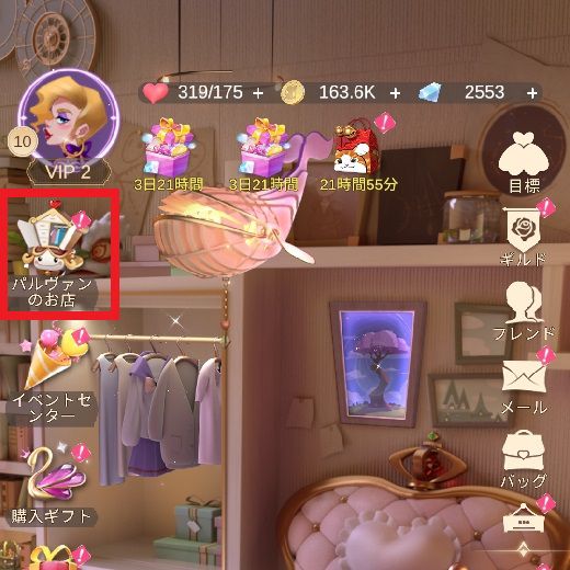 GameRexxミッションについて